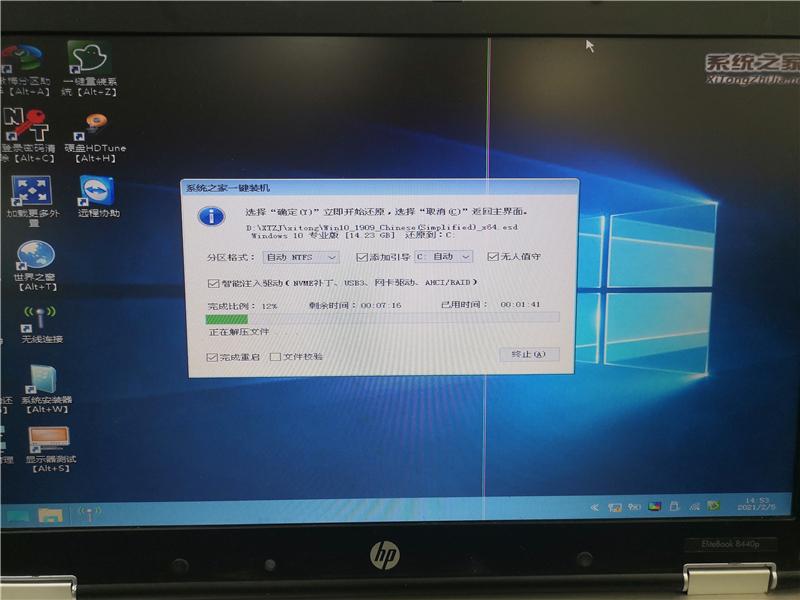 系统之家U盘怎么装Win10系统?系统之家U盘装Win10系统教程