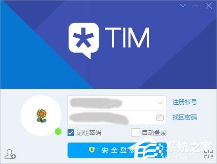 tim电脑在线是什么意思？腾讯tim怎么用？