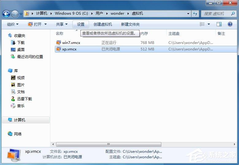 Windows7系统下Windows Virtual PC怎么用？