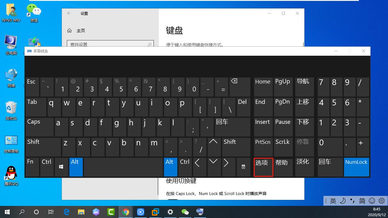 笔记本键盘字母打出数字怎么办?