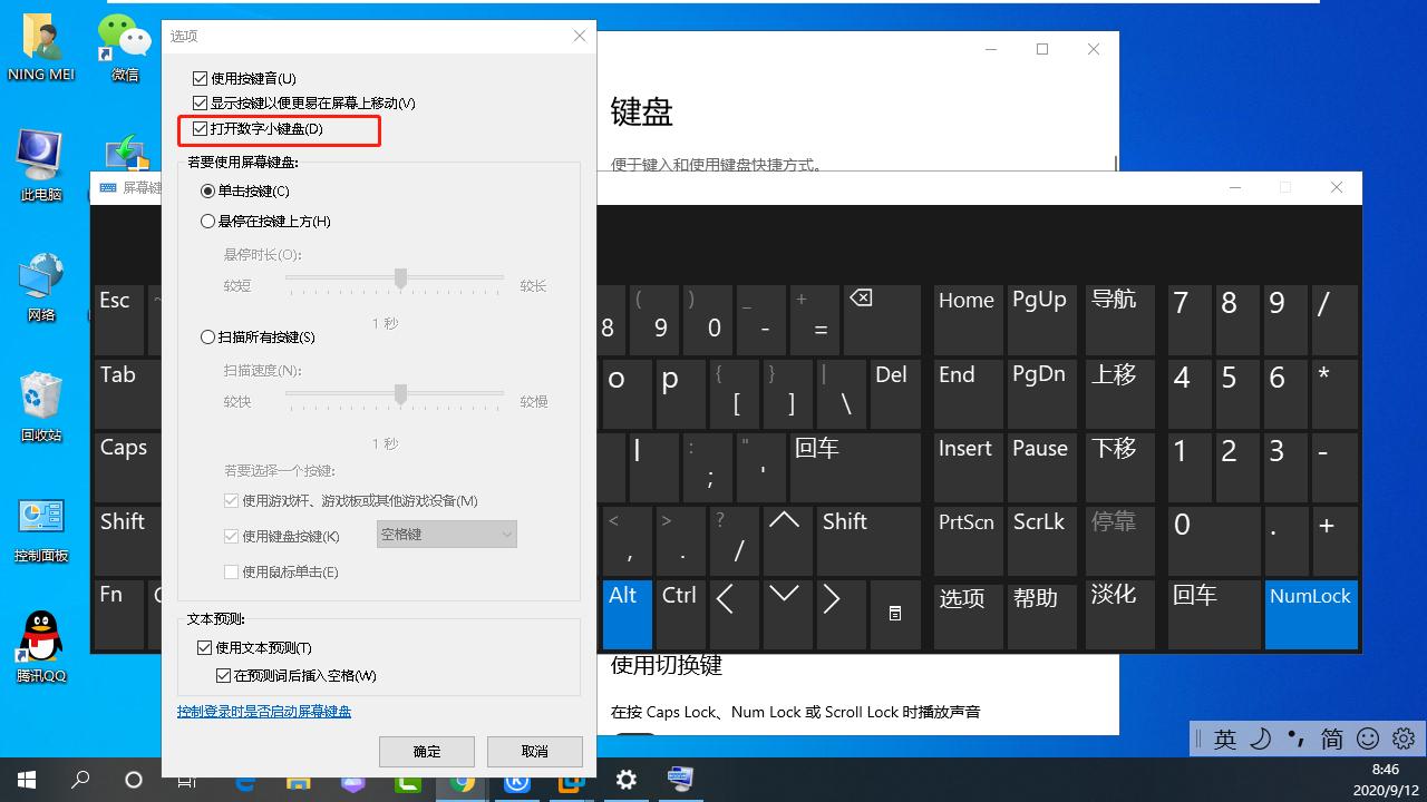 笔记本键盘字母打出数字怎么办?