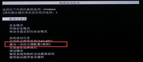 Win7因为更改了硬件或软件导致无法开机怎么解决?