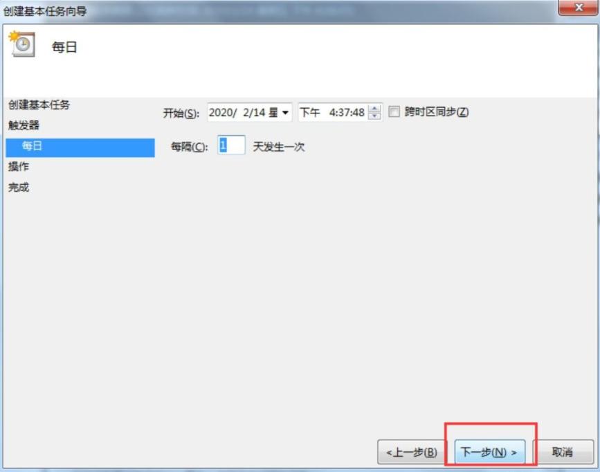 Win7电脑怎么设置每天自动关机？