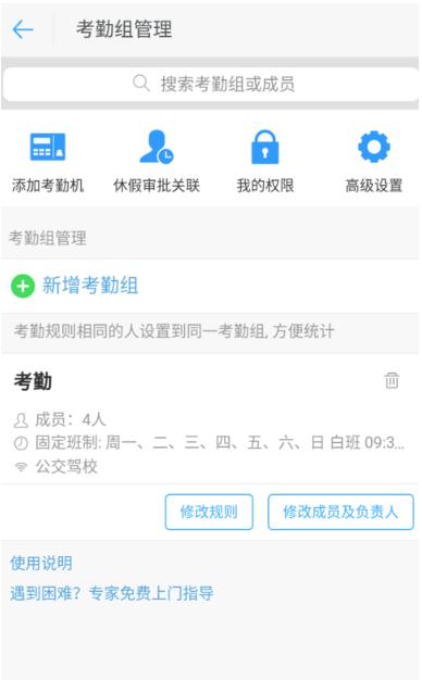 如何设置钉钉拍照打卡功能 钉钉拍照打卡功能的设置方法