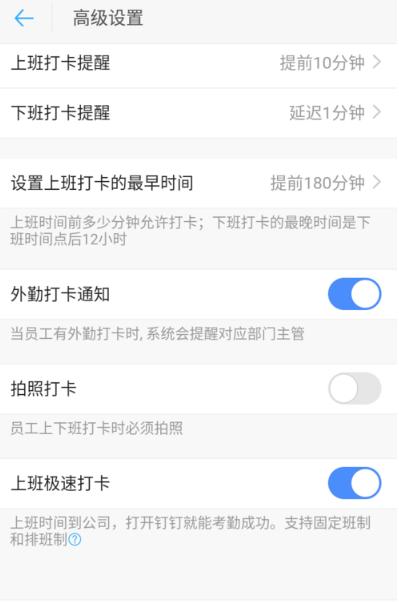 如何设置钉钉拍照打卡功能 钉钉拍照打卡功能的设置方法