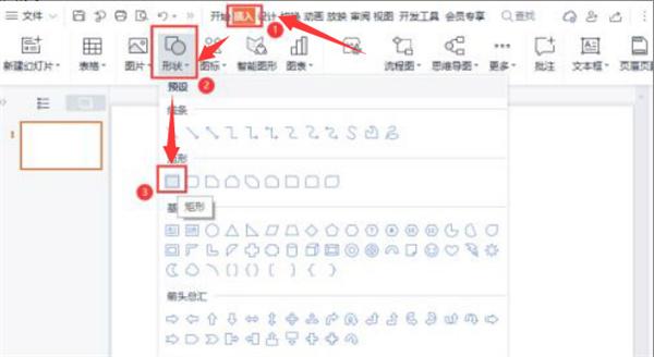 WPS如何合并不同图形？WPS合并不同图形的方法