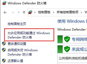 Win7防火墙怎么添加信任程序?