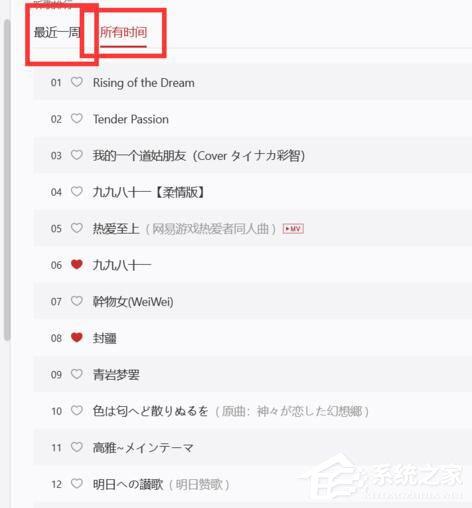 网易云音乐怎么查看好友歌单?