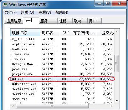 Win7旗舰版系统如何查看程序占用的虚拟内存？