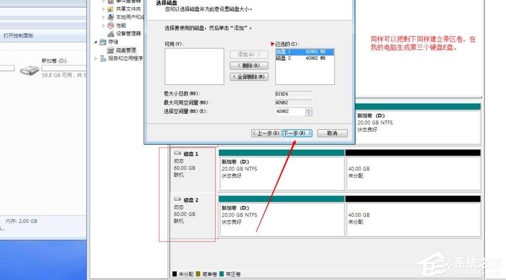 Windows动态磁盘跨区卷带区卷镜像卷有什么区别?