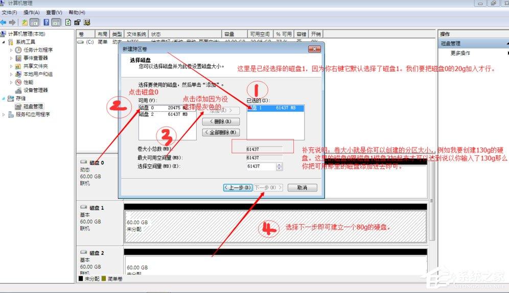 Windows动态磁盘跨区卷带区卷镜像卷有什么区别?