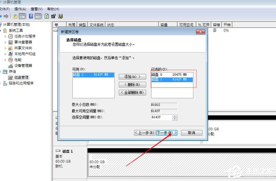 Windows动态磁盘跨区卷带区卷镜像卷有什么区别?