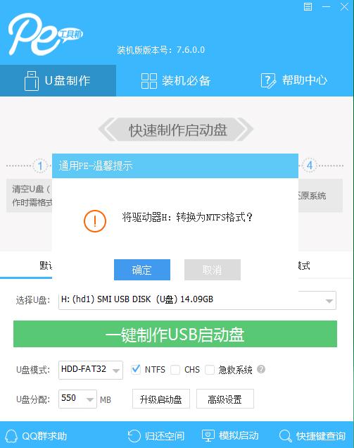U盘复制文件电脑提示文件过大无法复制怎么解决？