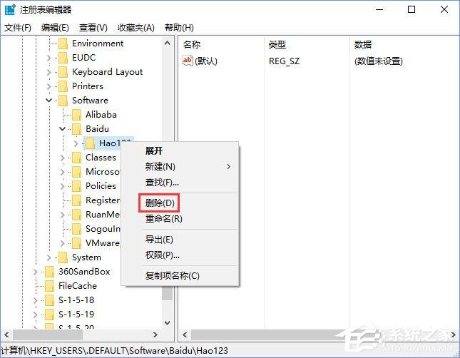 Win10 edge浏览器主页被hao123劫持怎么解决？