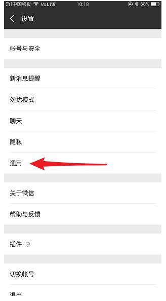 微信群发在哪里？