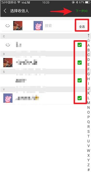 微信群发在哪里？