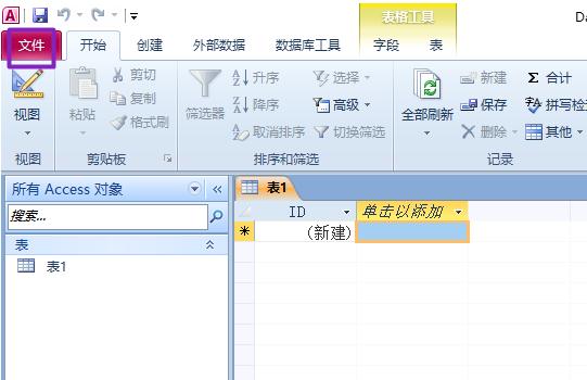 Access2010中如何进行自动联接的关闭 Access2010查询设计关闭自动联接的教程