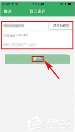 掌上链家怎么更改密码?掌上链家更改密码的方法