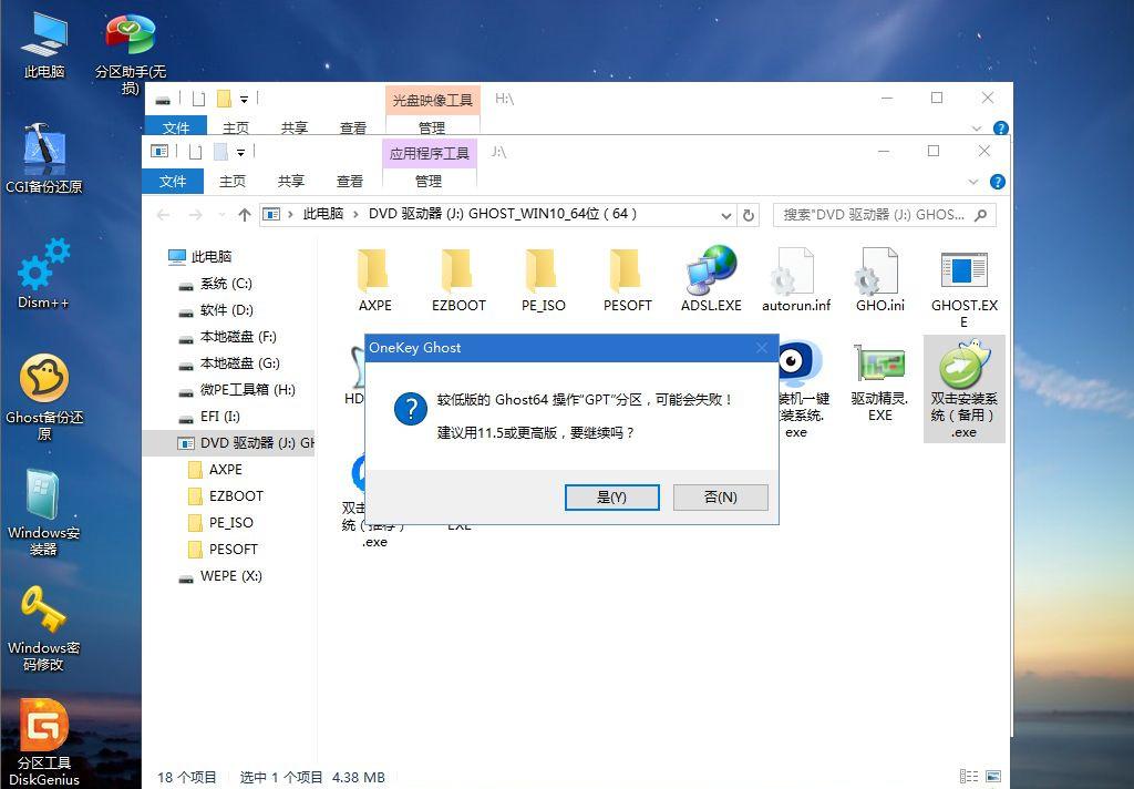 笔记本怎么重装Win10？笔记本重装Win10教程