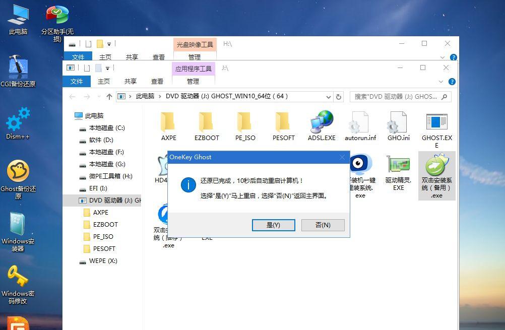 笔记本怎么重装Win10？笔记本重装Win10教程