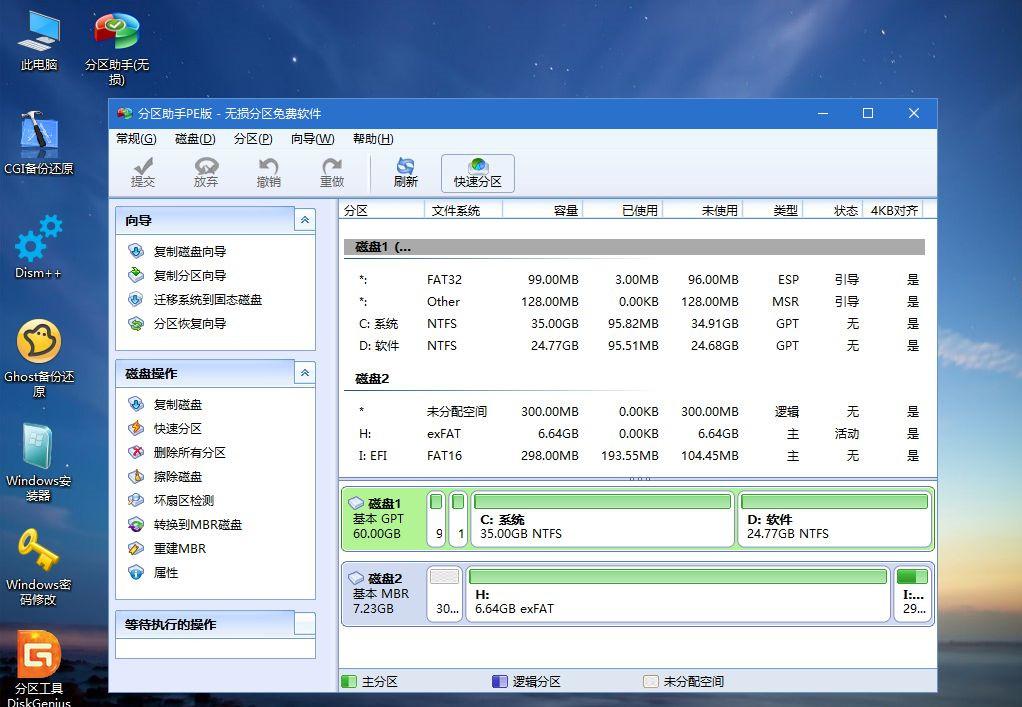 笔记本怎么重装Win10？笔记本重装Win10教程