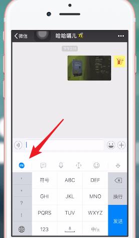 如何使用讯飞输入法中的biubiu键盘功能