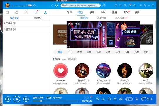 如何使用酷狗音乐K歌?酷狗音乐K歌的教程