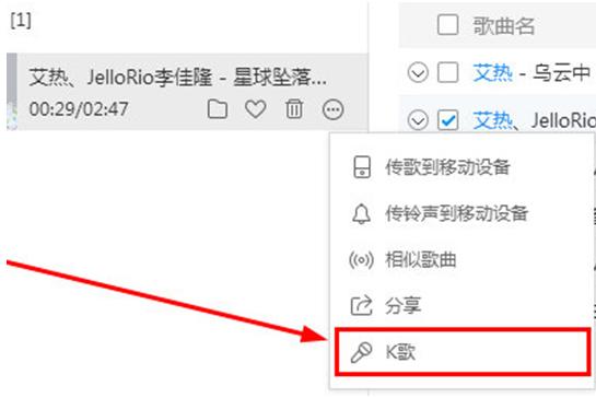 如何使用酷狗音乐K歌?酷狗音乐K歌的教程