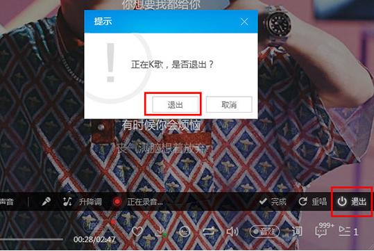 如何使用酷狗音乐K歌?酷狗音乐K歌的教程