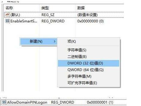 Win10 pin不可用进不去系统怎么解决?