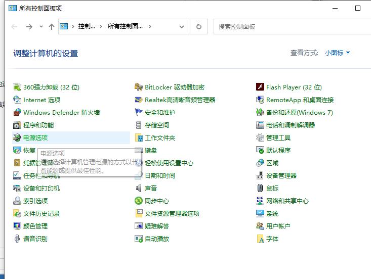 Win10专业版如何解除CPU频率锁定？