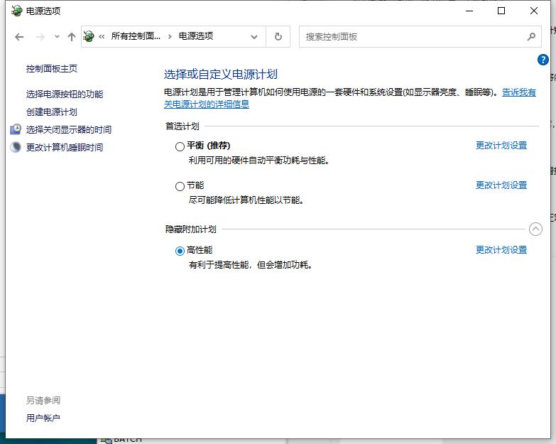 Win10专业版如何解除CPU频率锁定？