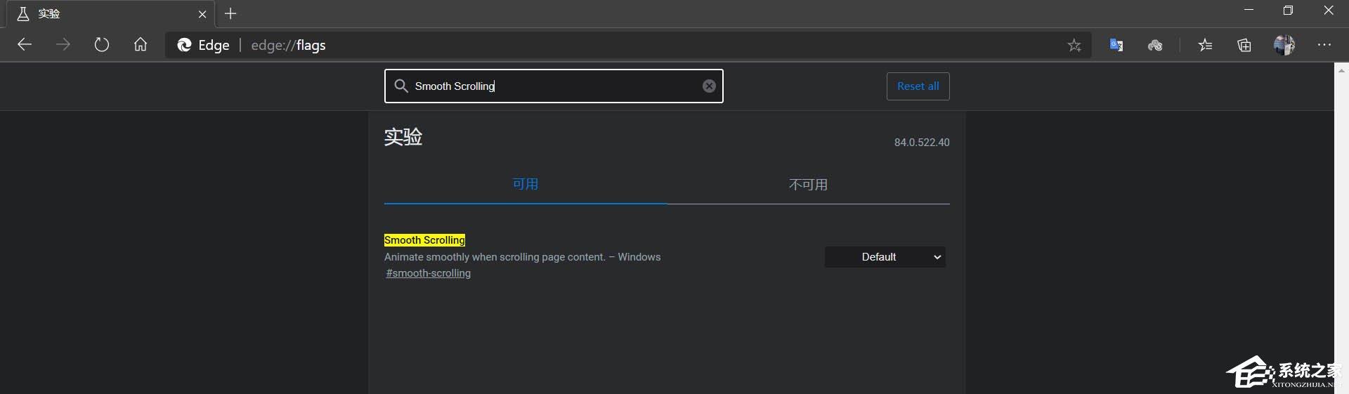 浏览体验更畅快!新版edge浏览器打开平滑滚动功能的方法