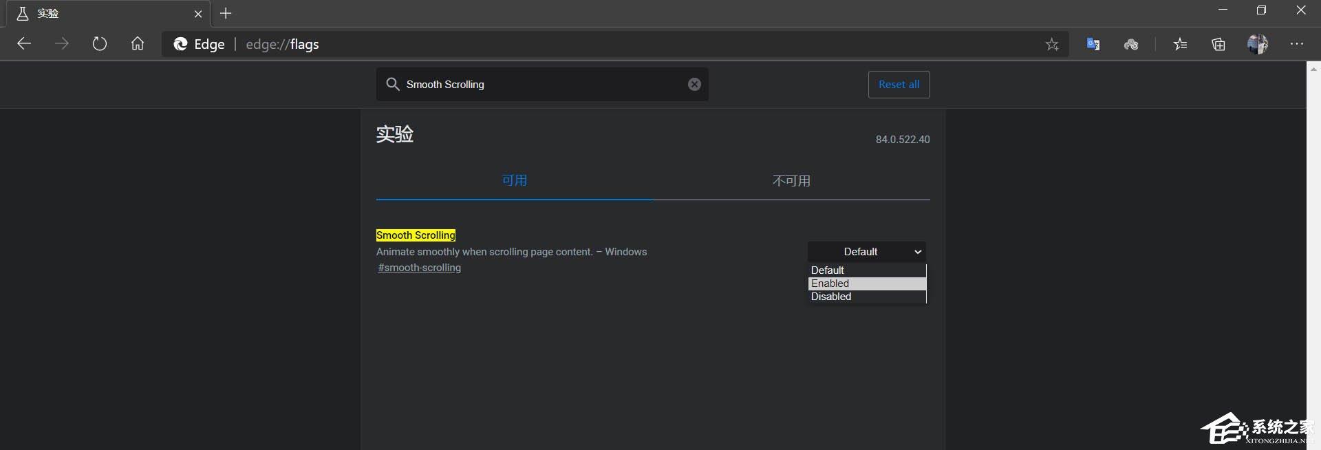 浏览体验更畅快!新版edge浏览器打开平滑滚动功能的方法