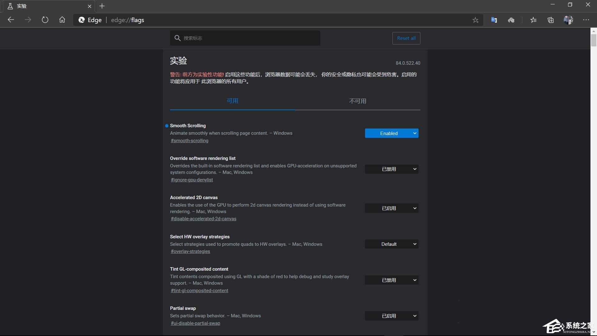 浏览体验更畅快!新版edge浏览器打开平滑滚动功能的方法