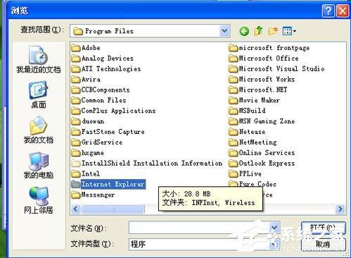 电脑开机时提示wininet.dll文件丢失怎么办？