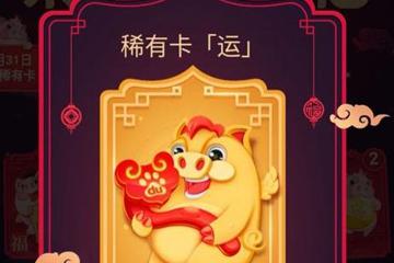 如何获得百度集好运稀有卡 快速获得百度集好运稀有卡的方法