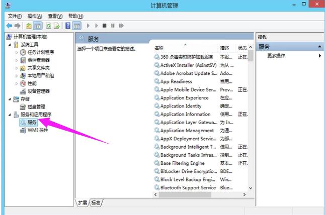 Win8系统怎么在后台运行打印机程序?