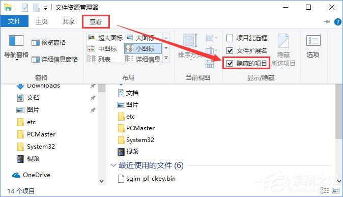 Win10如何删除word墨迹批注？word墨迹批注的清理方法