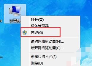 Win7电脑怎么调整电脑的硬盘分区大小?