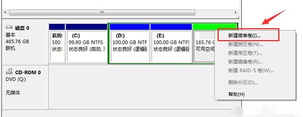 Win7电脑怎么调整电脑的硬盘分区大小?
