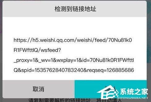 微视短视频怎么去水印?微视短视频去水印教程