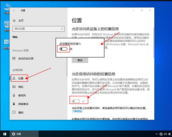 win10系统定位服务打不开怎么办？win10定位服务打开的方法