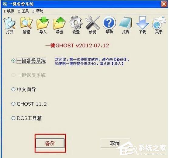 怎么还原WinXP电脑系统?