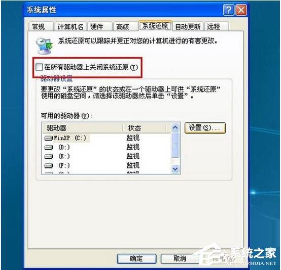怎么还原WinXP电脑系统?