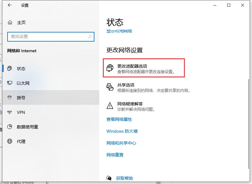 Win10专业版无internet安全怎么办？