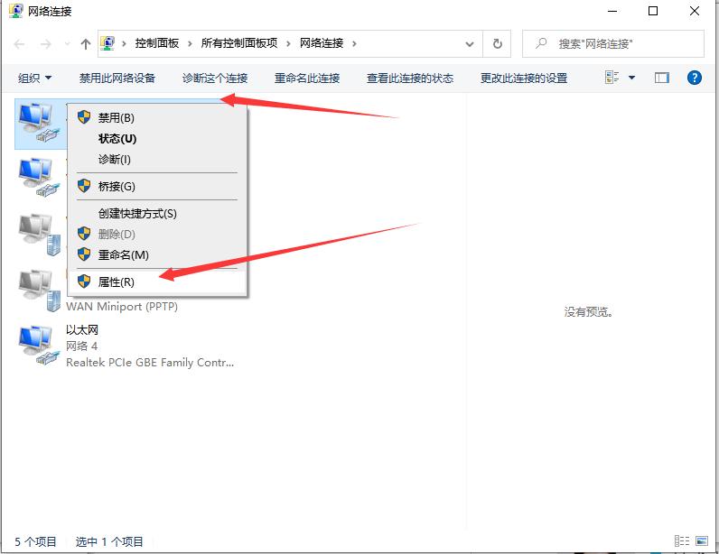 Win10专业版无internet安全怎么办？