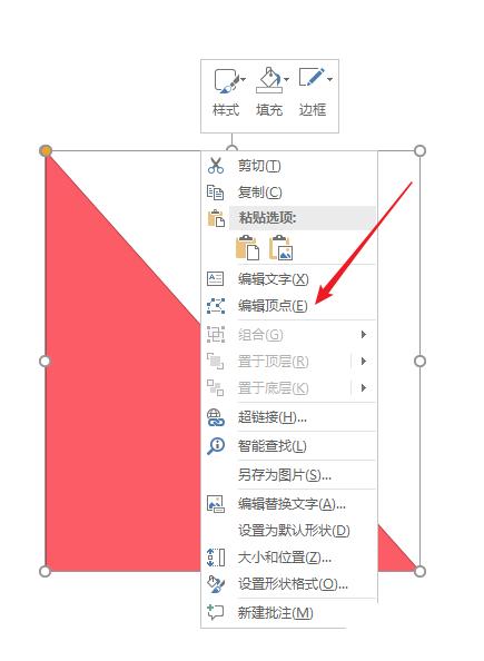 怎么使用ppt制作钝角三角形 使用ppt制作钝角三角形图形的图文教程