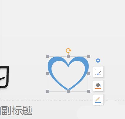 如何使用ppt设计简洁的爱心标志 使用ppt设计简洁的爱心标志的教程