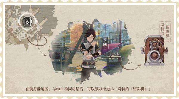 原神福至五彩活动怎么玩?原神福至五彩活动详细说明